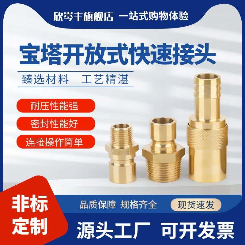 N6 N9米思米模具快速水接头JP352 JS308 SK211 SK213 N16