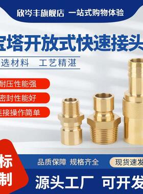 N6 N9米思米模具快速水接头JP352 JS308 SK211 SK213 N16