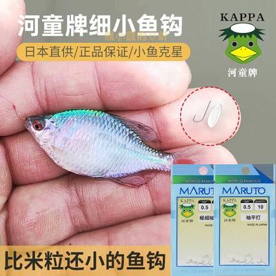 土肥富鱼钩官方旗舰河童牌钩超细1号袖钩极细极小钩黑袖进口正品
