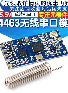 HC-12 SI4463无线单片机串口模块 433远距离1000M替代蓝牙