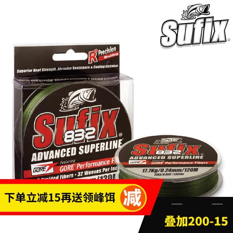 梭飞士sufix832编织线乐伯乐SFX X8进口大力马131PE线耐磨路亚线