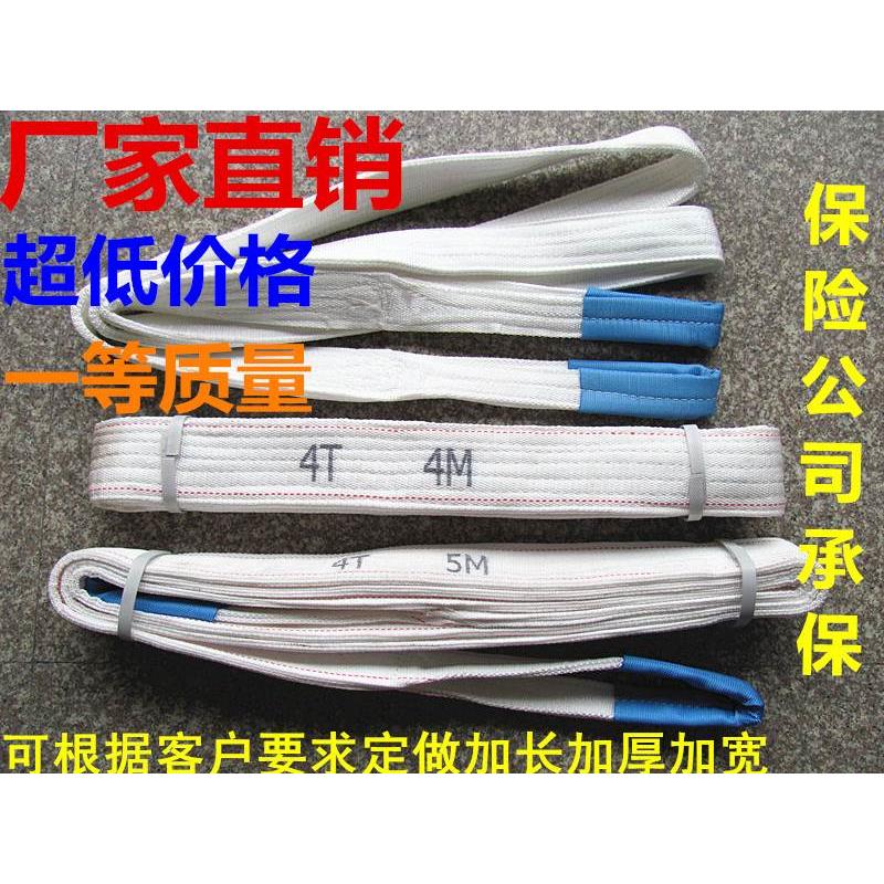 白色吊装带起重吊带双扣吊带 吊车吊带拖车绳 1/2/3T4T5/8吨