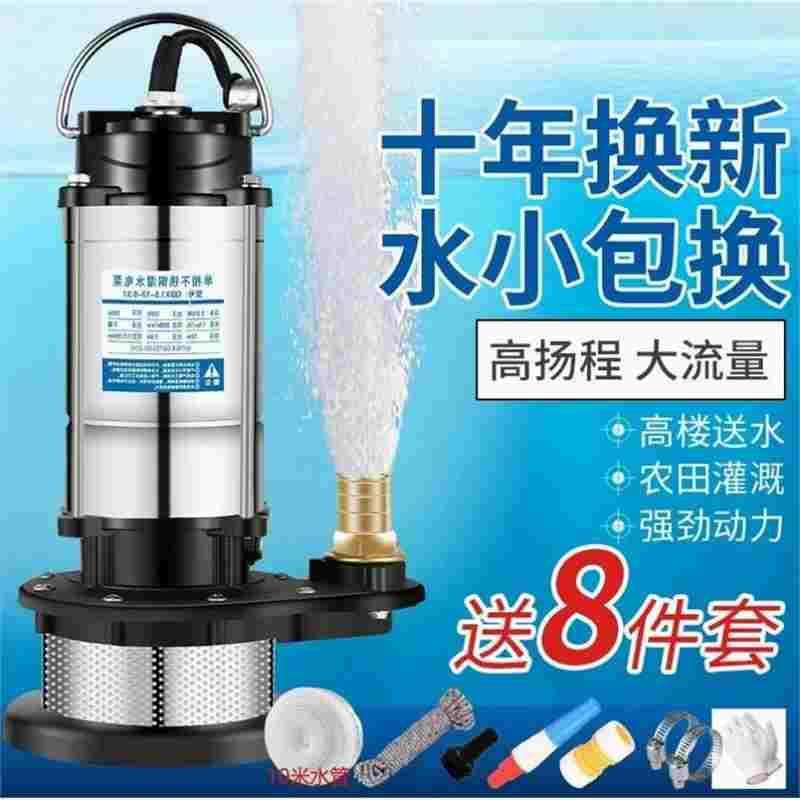 德国进口潜水泵220v水泵大功率耐用农用污水泵不锈钢家用高扬程型