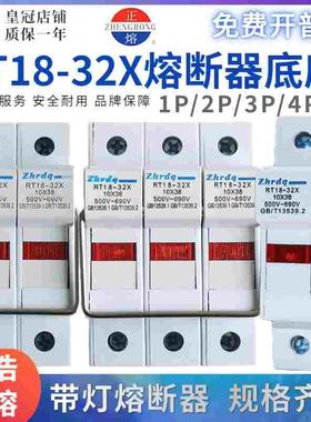 正浩正熔RT18-32X熔断器底座1P/2P/3P/4P带信号灯熔芯R015保险丝