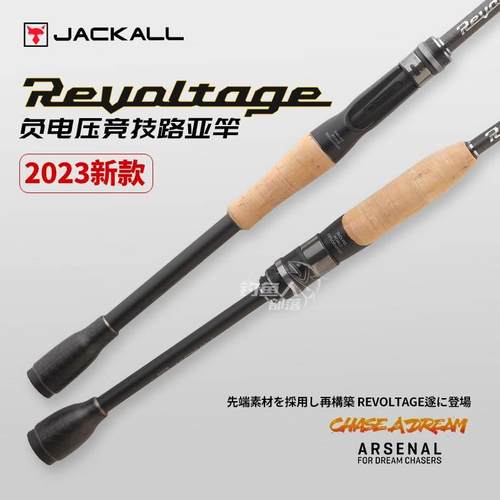 23款Jackall RV路亚竿猎王独节竿RV负电压竞技鳜鱼鲈鱼虫杆黑坑