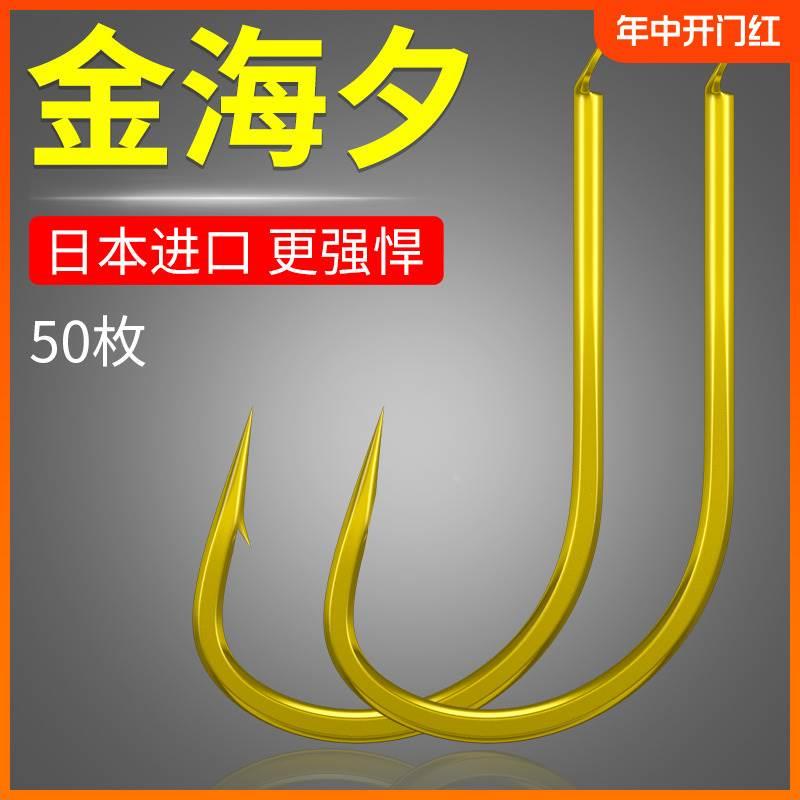 鱼钩正品有高端竞技无倒钓筏竿极细微物抛竿散装钛合金金海夕钩子