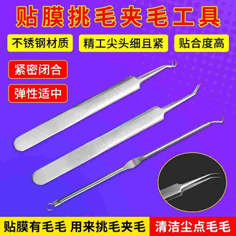 汽车贴膜工具改色专用防静电镊子车衣改色施工塞圆头镊子工具挑毛