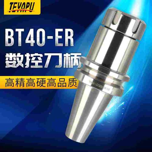 BT40刀柄ER32数控刀柄BT30 BT50加工中心刀柄铣刀柄加长ER20 25