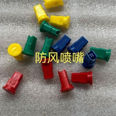 力成防风喷嘴 力诚正品保真 农业防风喷嘴
