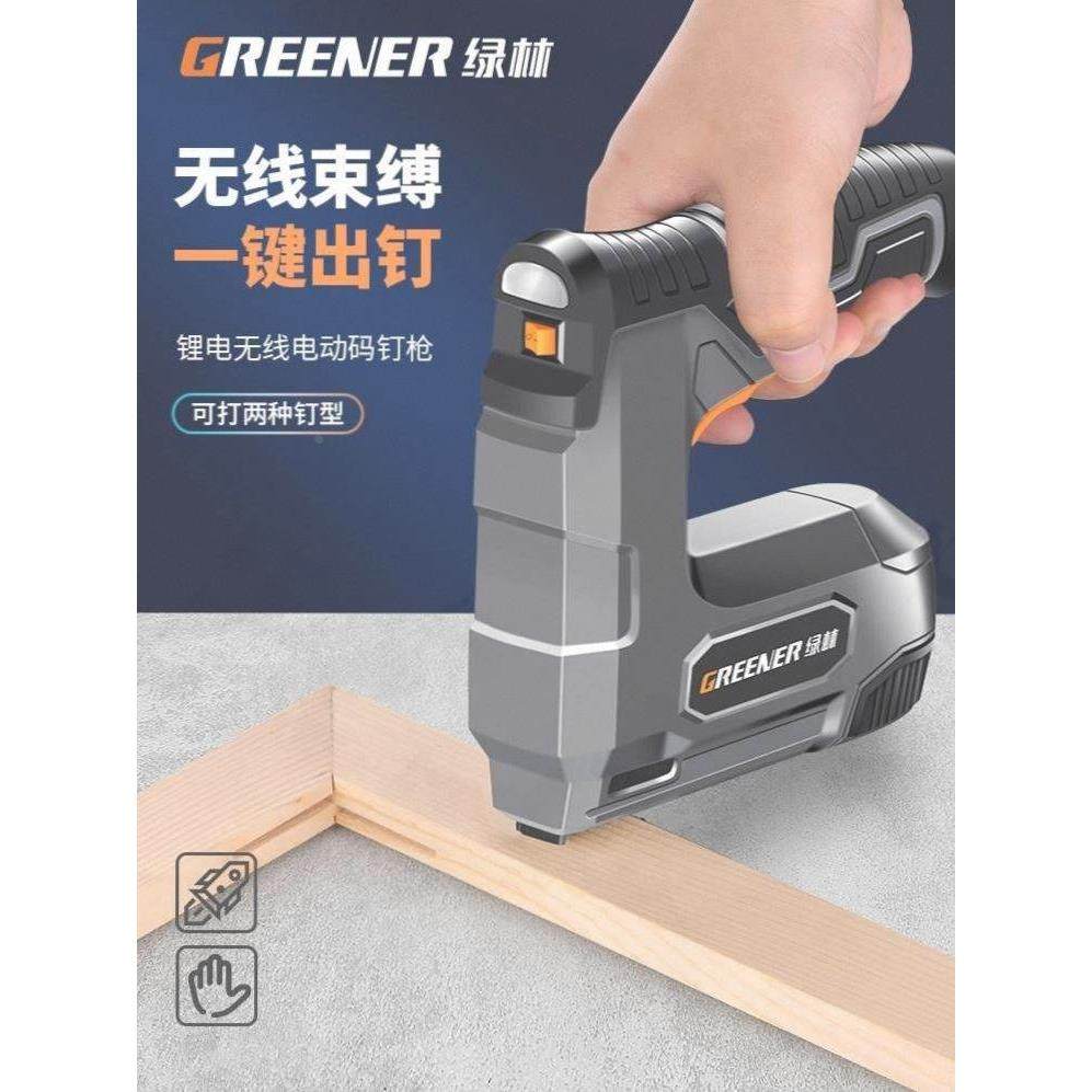 德国进口专用家用马丁U型钉枪码钉枪锂电手动打钉枪线槽气钉木工,搬运/仓储/物流设备,其他起重搬运设备,淘宝优惠券,粉丝福利购,淘宝优惠卷