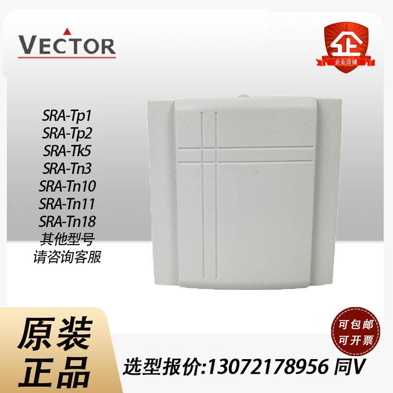 伟拓VECTOR原装SRA-Tn3/11/12/20/100/Tp1/2/Tk5室内温度传感器