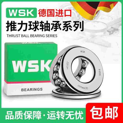 德国WSK进口推力球轴承51230 51232 51234 51236 51238 51240M/P5