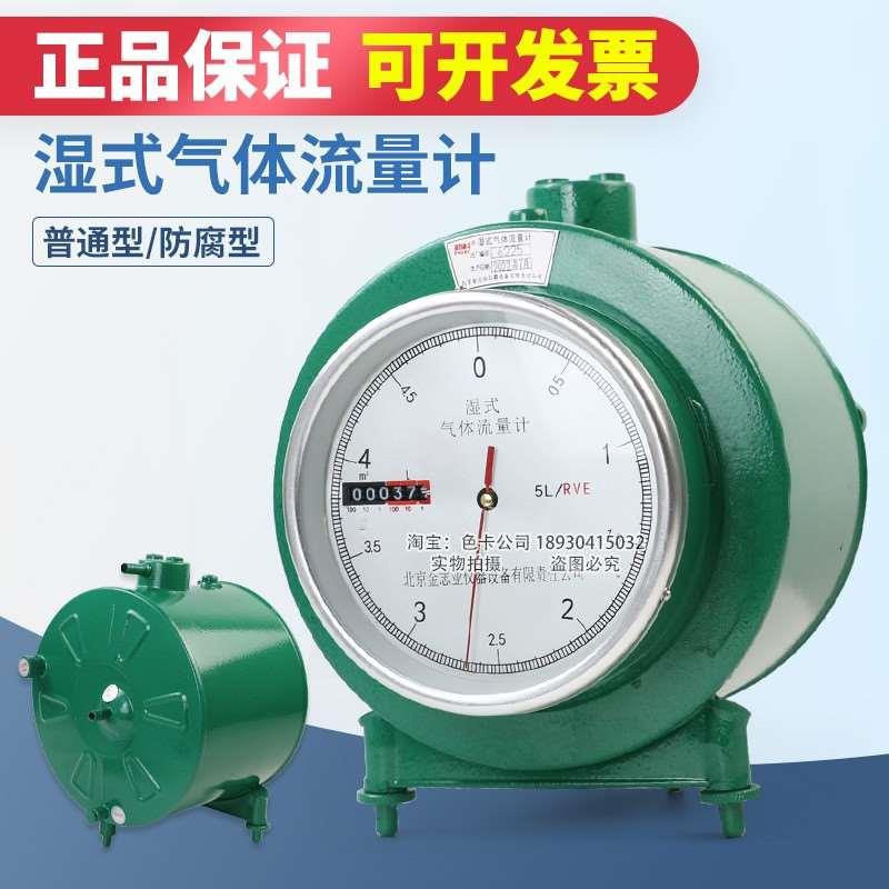 LMF-2/1防腐实验用流量计湿式气体流量计LML-1防腐型5升LML-2气体