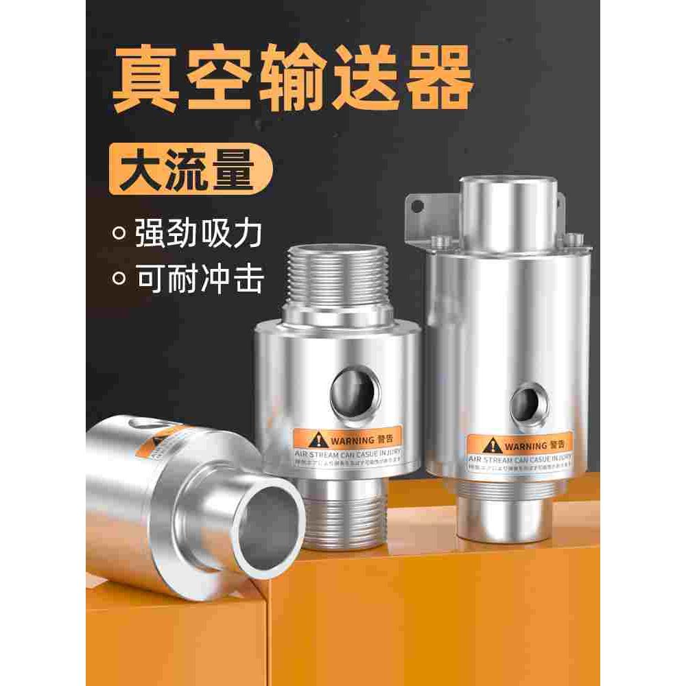 真空输送器空气放大器大吸力大流量小型吸料ZH10/20/30/40-B-X185