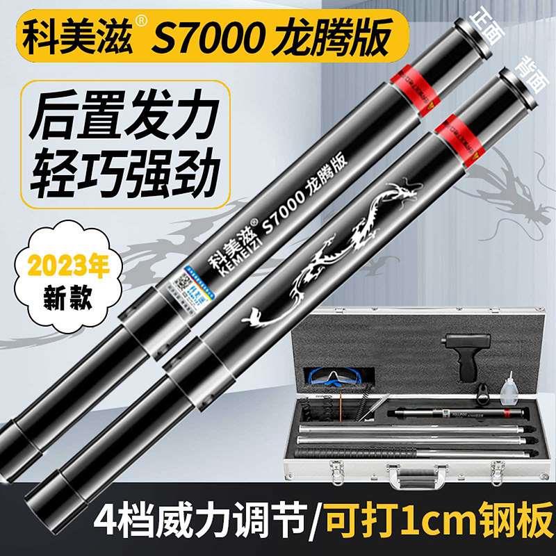 科美滋吊顶神器S7000枪射钉钢钉枪炮钉枪固体射钉器线槽龙骨钉枪