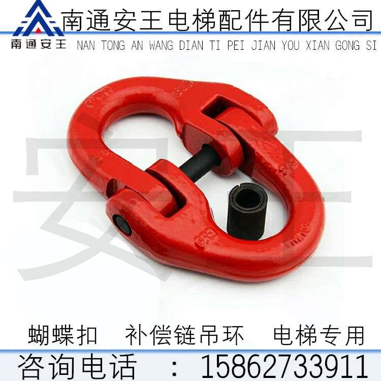 吊环卸扣蝴蝶扣电梯补偿链专用/奥的斯长柄U型吊环包塑补偿链全塑