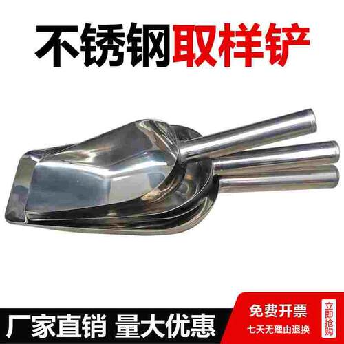新款不锈钢取样铲  固体取样器  采样器  大中小号 糖铲冰铲