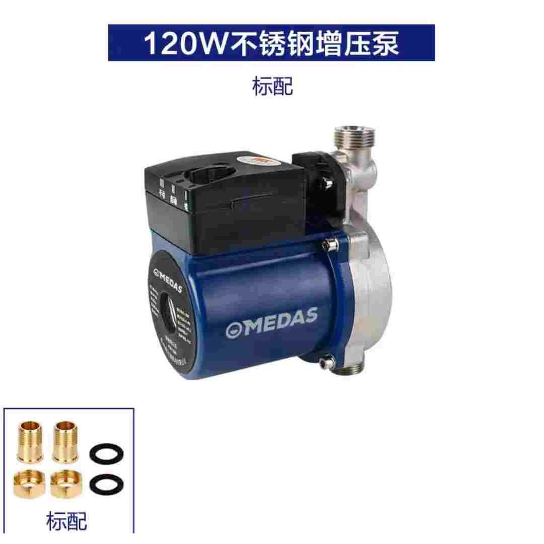 MEDAS美达斯家用自来水增压泵热水器自动静音增压管道泵自动循环