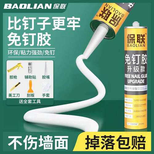 免钉胶强力胶瓷砖免打孔粘胶透明玻璃胶水置物架踢脚线木工专用