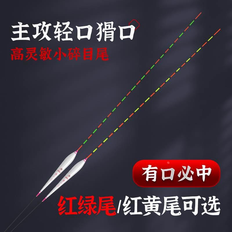 轻口小碎目鲫鱼漂高灵敏浮漂鱼漂细尾红绿尾纳米浮漂抗风浪防走水