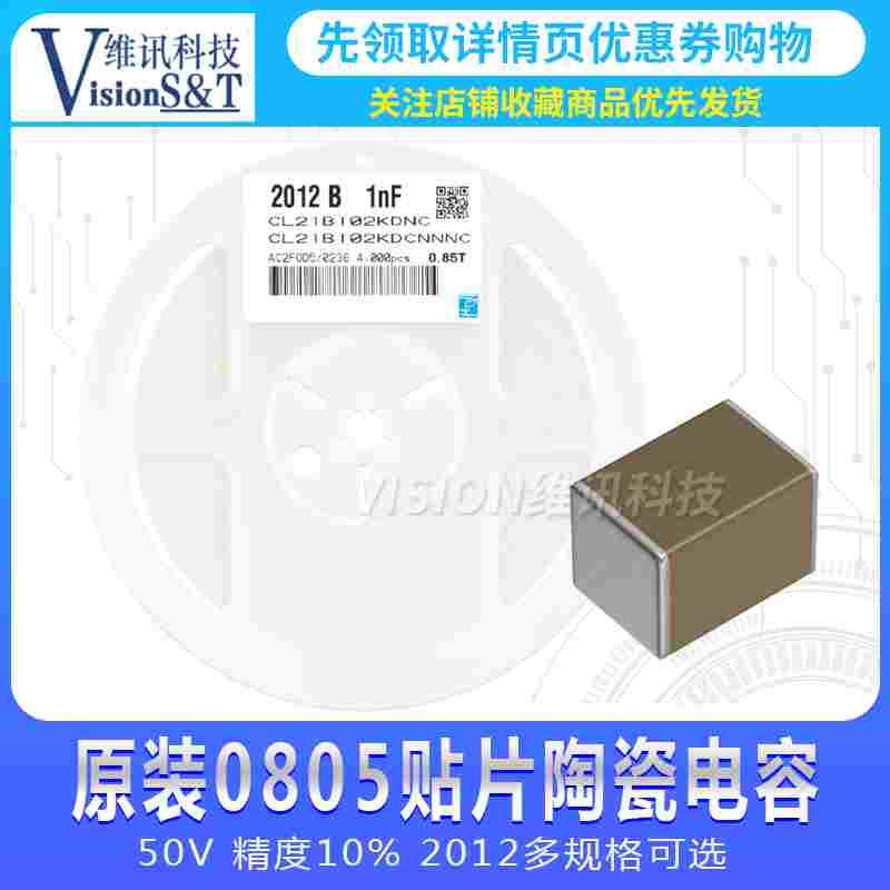 原装0805贴片陶瓷电容50V 33NF/47NF/100NF/150NF/220NF 10% 2012