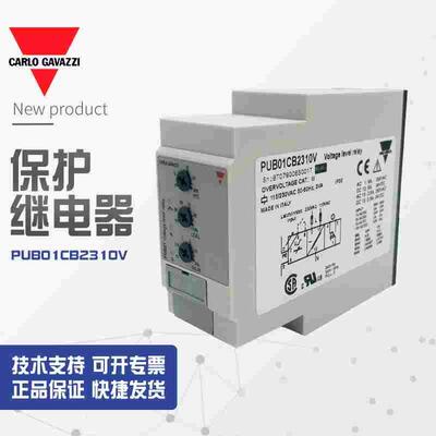 【全新】PUB01CB2310V瑞士佳乐carlogavazzi继电器PUB01CB2310V