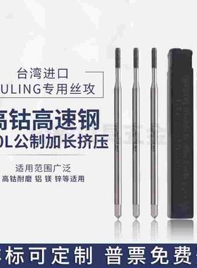 台湾GULING加长120L机用挤压丝攻M3M4M5M6深孔柄加长白色挤牙丝锥