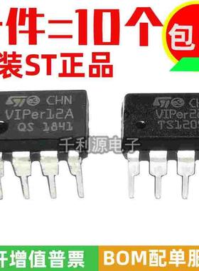 全新原装 VIPER12A VIPER22A 电磁炉 DVD电源管理芯片 直插 DIP-8
