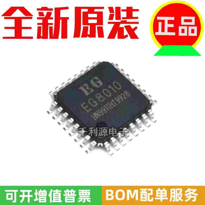 全新原装 EG8010 贴片LQFP32 AC-DC纯正弦波逆变器 SPWM驱动芯片