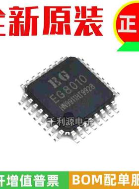 全新原装 EG8010 贴片LQFP32 AC-DC纯正弦波逆变器 SPWM驱动芯片