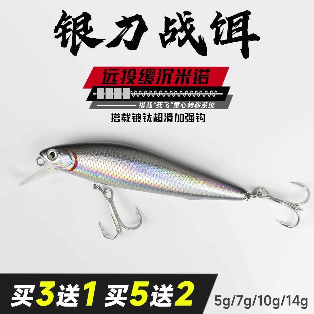 银海刀沉水米诺缓沉路亚假饵翘嘴饵野钓超远投鲈鳜鱼鱤鱼青梢鳞,工业油品/胶粘/化学/实验室用品,烧杯/烧瓶,淘宝优惠券,粉丝福利购,淘宝优惠卷