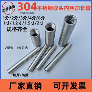 304不锈钢双内丝内螺纹管子丝加长直通4分内接头内丝自来水管配件