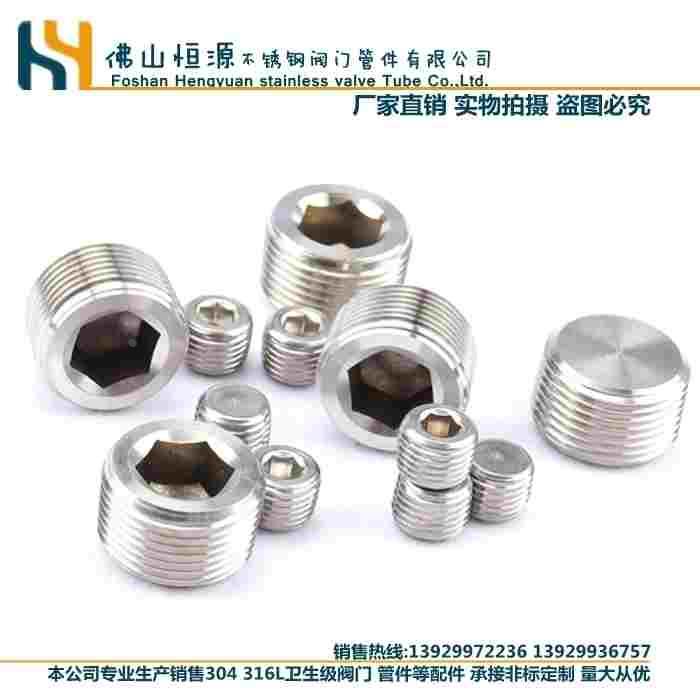304不锈钢内六角外丝堵头英制1/2丝堵管堵油塞闷头2分4分6分1寸半