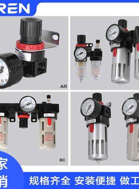 AR BR AFC BFC AFR BFR2000/3000/4000AL BL二联件调压过滤油雾器