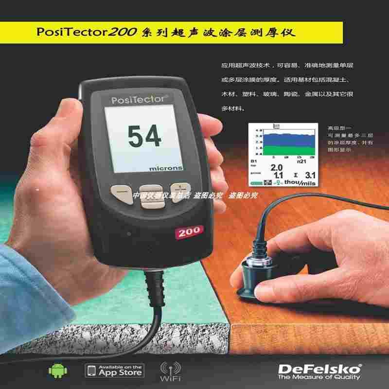 非金属超声波涂层测厚仪 PosiTector 200B/C/D 狄夫斯高DeFelsko