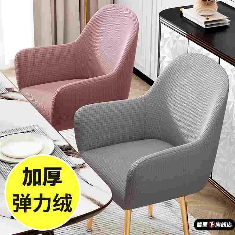 新款餐桌椅垫套罩一体弧形北欧矮背加大全包带扶手靠背椅子套,节庆用品/礼品,拉花,淘宝优惠券,粉丝福利购,淘宝优惠卷