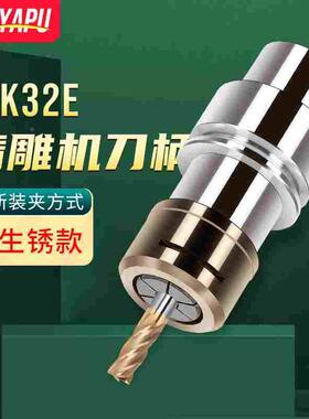 不锈钢刀柄HSK32E HSK40e 50e精雕机雕铣高速机数控刀柄ER16 20