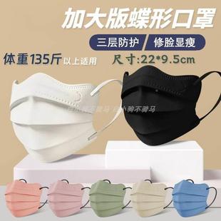 加大号蝴蝶形口罩女高颜值加大码大脸波浪形云朵v型口罩显脸小v脸