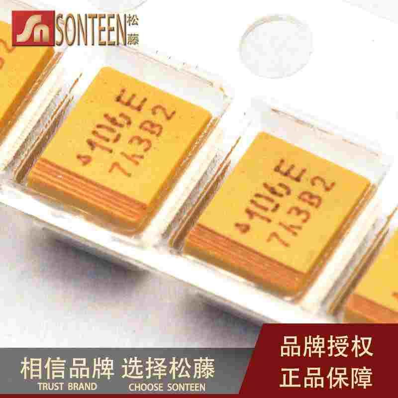 松藤|贴片钽电容 25V 10UF B型 3528  精度10%(50个)