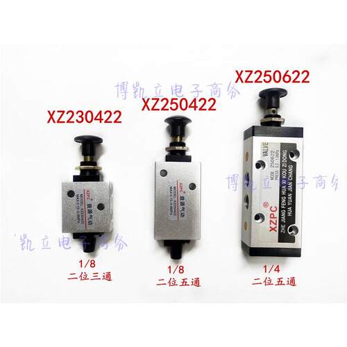 XZPC益源XZ系列气动手拉阀250622/230622/250422/230422手动开关