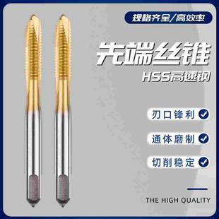 镀钛先端机用丝锥丝攻不锈钢专用 非标订做m2m3m6m8m10m12m16m30