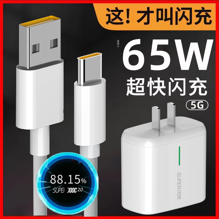 适用oppoA55s手机充电器opp0A725G版A72快充线opopa72原装opa72单头type-c手机数据线PDYM20加长2米oppo欧珀