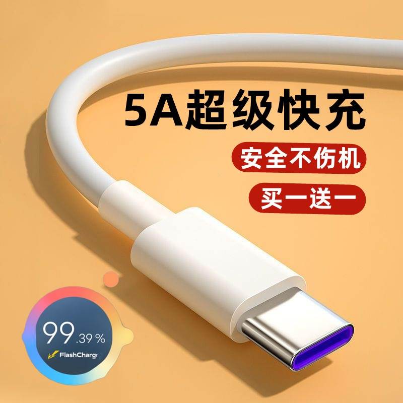 适用vivoX50数据线vⅰⅴo手机V2001A闪充电线ⅴivoxⅴiv0vⅰvoxⅩviv∨viⅵox×ivo√i闪充vo╳v