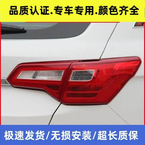 适配新能源EX360/EX200北汽绅宝X25后尾灯总成后杠灯雾灯刹车灯罩