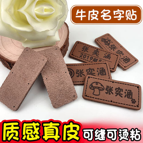 入园必备真皮款儿童姓名贴名字贴