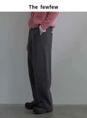 The fewfew针织羊毛两色松紧腰舒适保暖毛圈质感垂坠直筒休闲裤