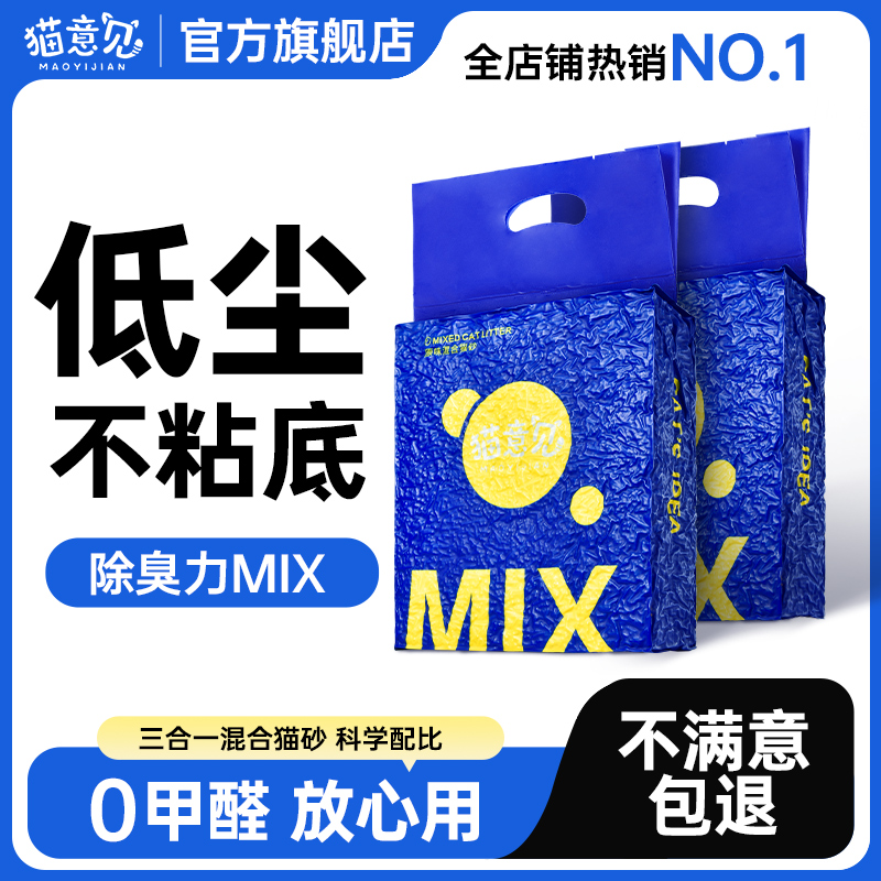 猫意见豆腐猫砂20斤包邮