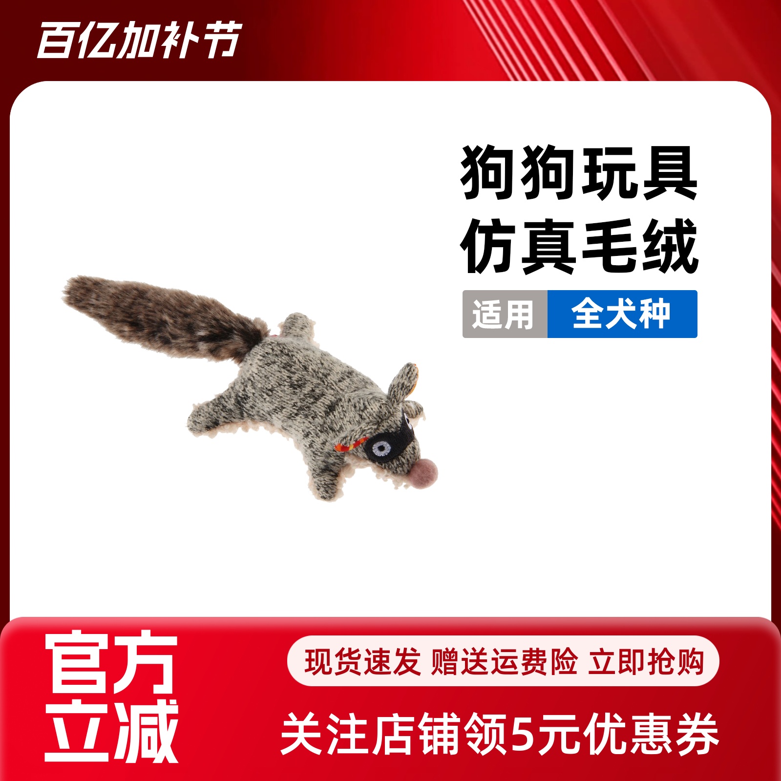 GiGwi贵为狗狗玩具发声毛绒叫叫磨牙耐咬小型犬幼犬宠物解闷神器