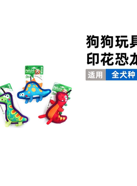 fetch！飞奇叫叫发声牛津布耐咬柯基柴犬中小型犬磨牙解闷狗玩具