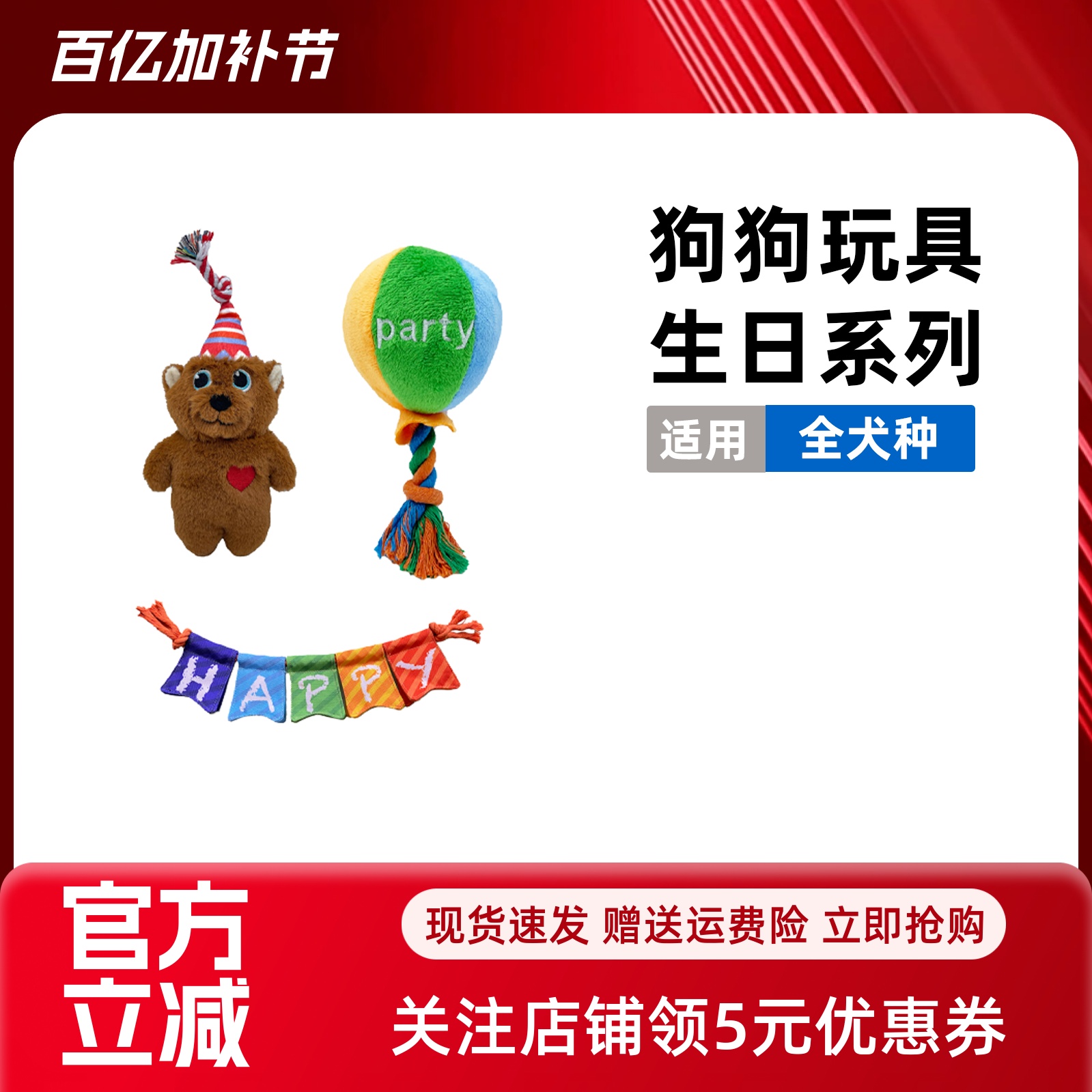 fetch！飞奇响纸棉绳叫叫发声马尔济斯中小型犬生日礼物狗玩具